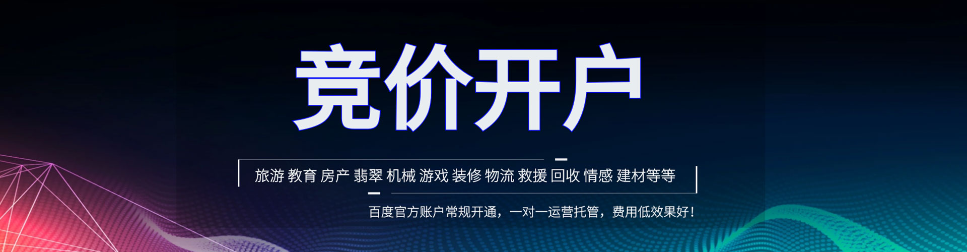 双湖百度平台推广
